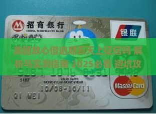 美团放心借逾期五天上征信吗
