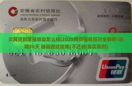 欠网贷到家催收会怎么样应该注意什么