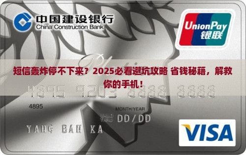 平台发送短信被骚扰怎么办