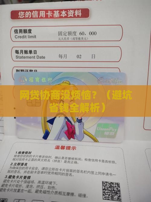网贷协商法律规定