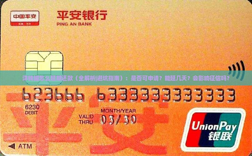 洋钱罐怎么延期