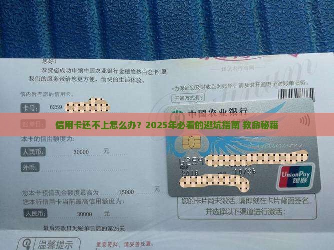 信用卡还不起钱怎么处理的方法