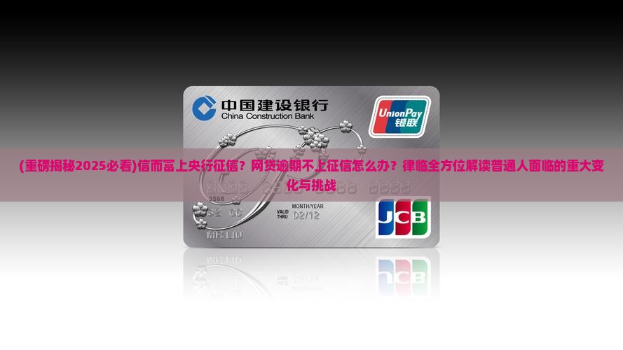 信而富上央行征信吗