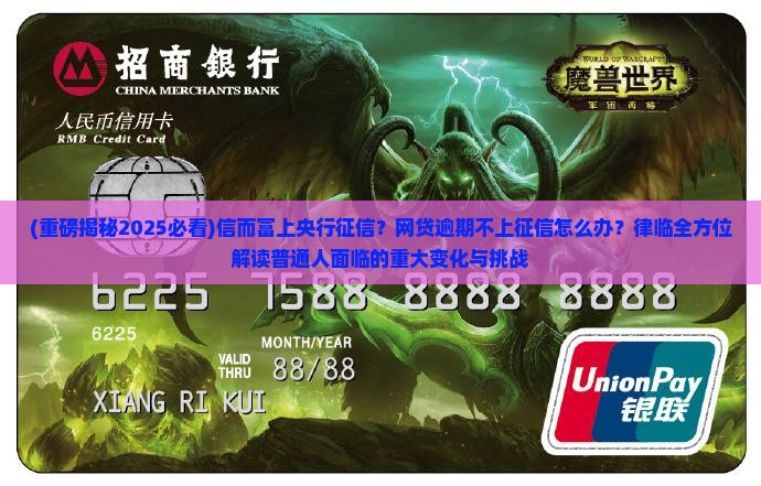 信而富上央行征信吗