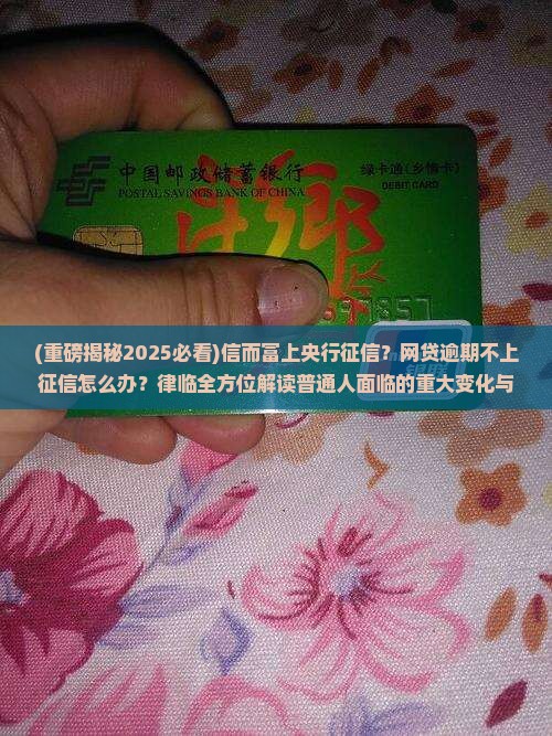信而富上央行征信吗