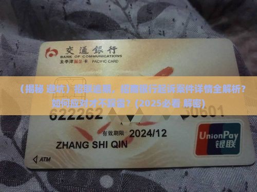 招联逾期招商银行起诉案件详情