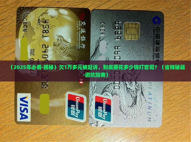 欠钱一万多起诉需要支付多少诉讼费用
