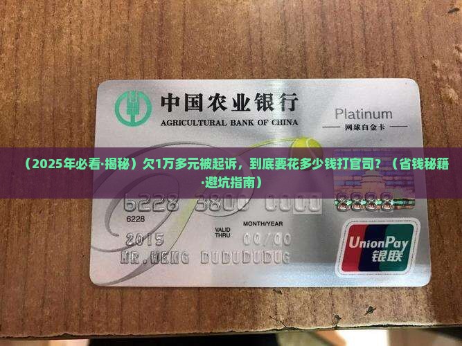 欠钱一万多起诉需要支付多少诉讼费用