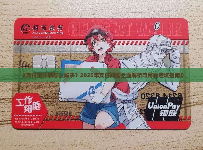 支付宝多次宽限怎么解决