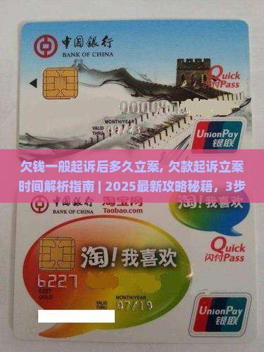 欠钱一般起诉后多久立案