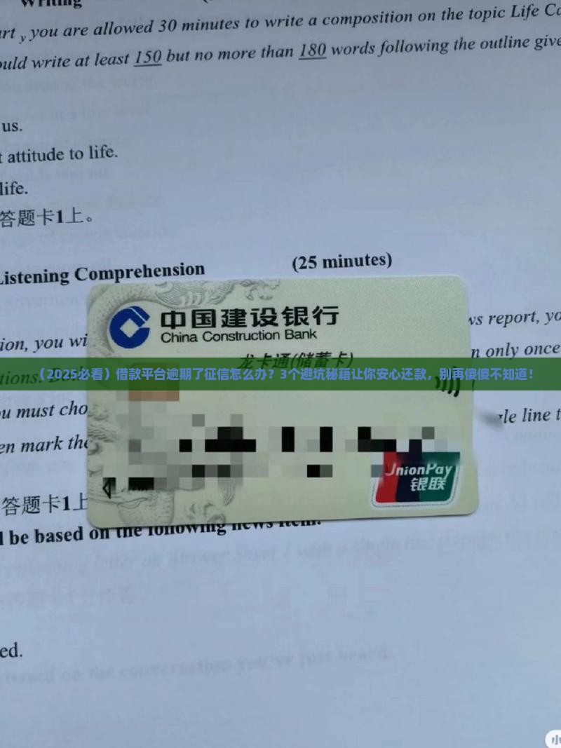 借款平台逾期了对征信有影响吗需要注意什么