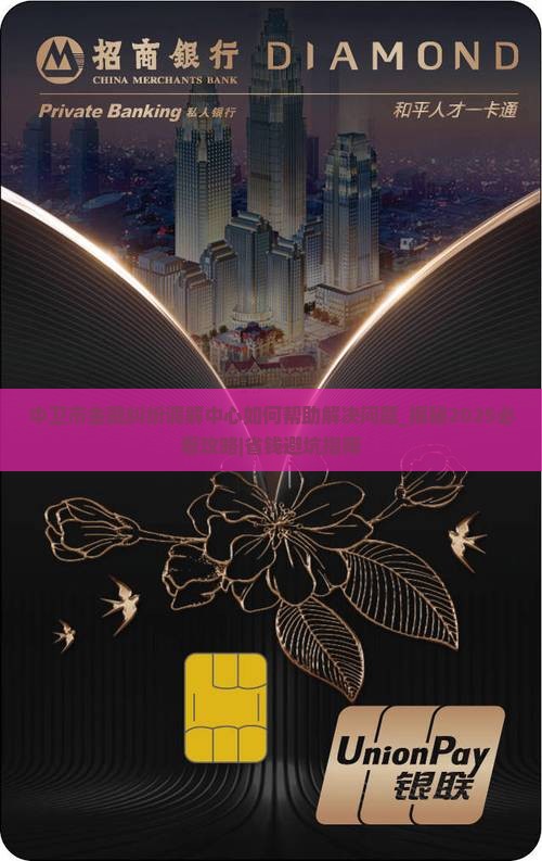 中卫市金融纠纷调解中心如何帮助解决问题
