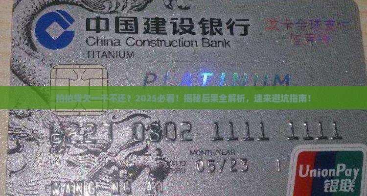 欠拍拍贷一千不还会坐牢吗