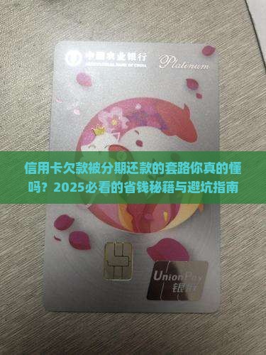 信用卡欠款被分期还款的方法有哪些 信用卡欠款被分期还款的方法有哪些