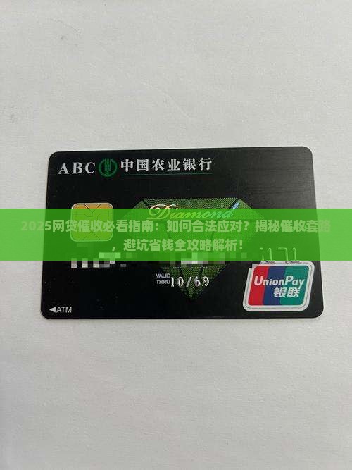 网贷催收要守什么法律法规