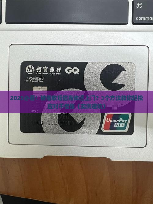 信用卡逾期催收收到短信上门怎么办