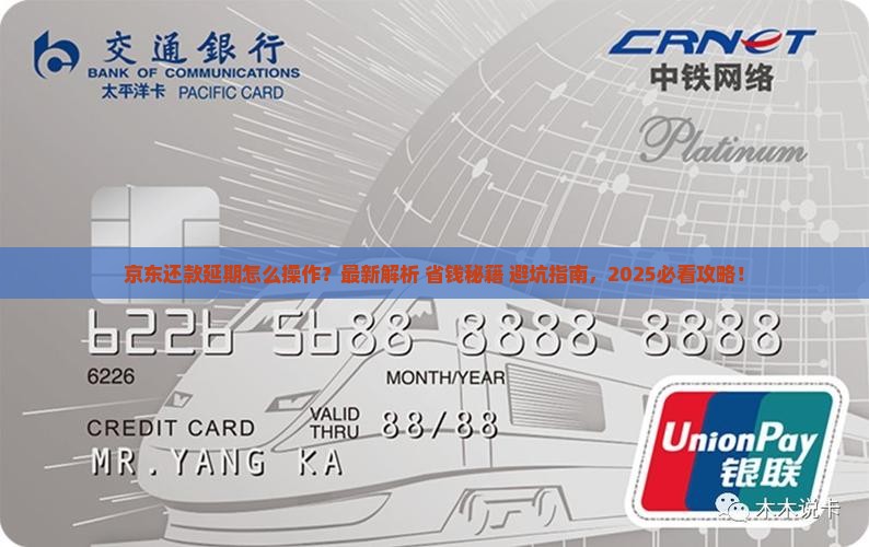 京东打白条还款延期