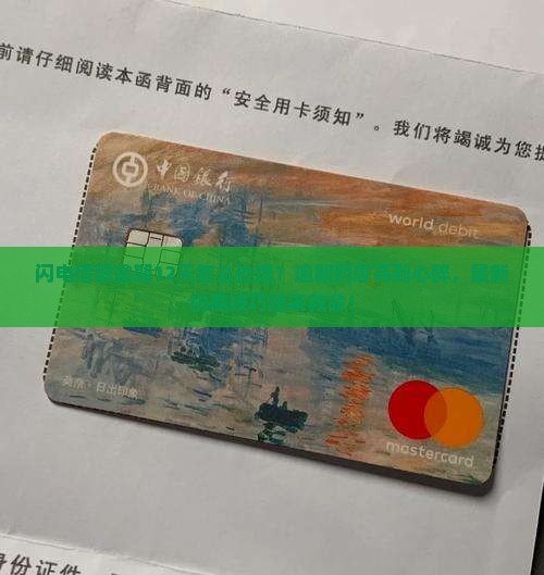 闪电借款逾期12天怎么处理