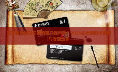 京东金条逾期协商还本金方法
