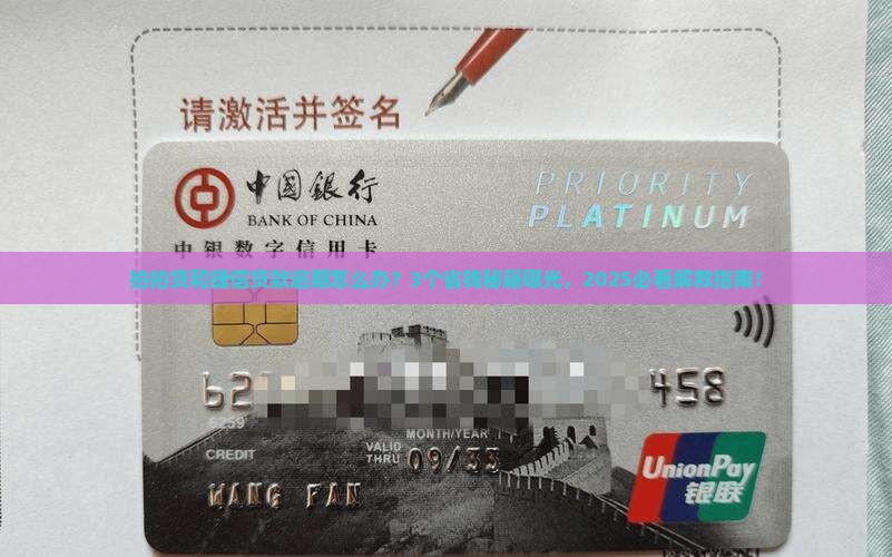 拍拍贷和捷信贷款逾期