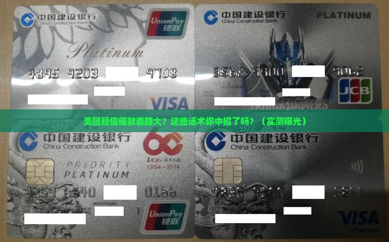 美团网的短信催款有哪些技巧