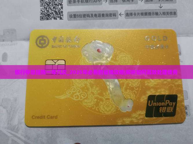 银行停息挂账一年几次 银行停息挂账一年几次