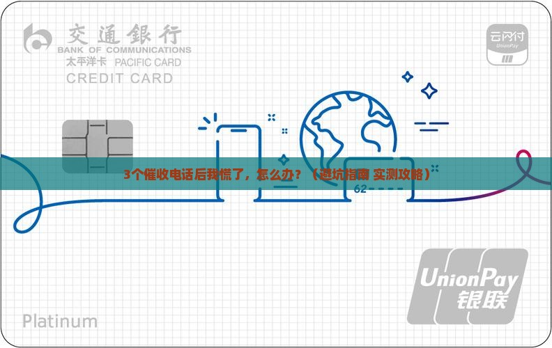 网贷逾期了会催收吗如何应对