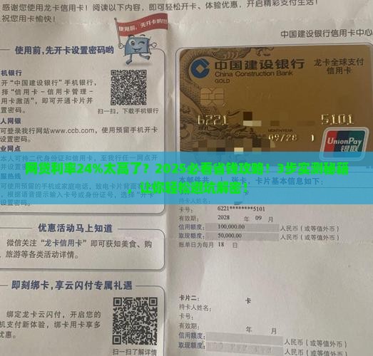 网贷协商如何降低24%利率