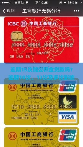 逾期15次能公积金贷款吗？逾期10次、12次及多次影响分析