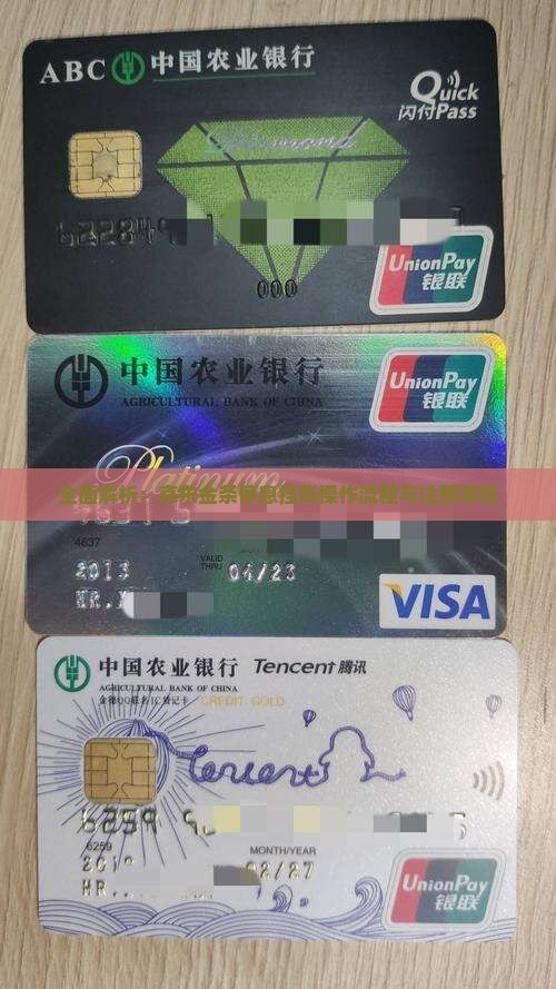 全面解析：京东金条停息挂账操作流程与注意事项