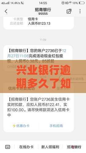 兴业银行逾期多久了如何进行协商处理可以吗