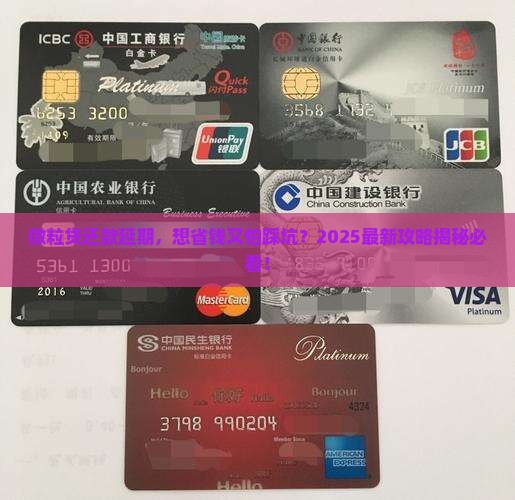 微粒贷还款延期申请流程详解