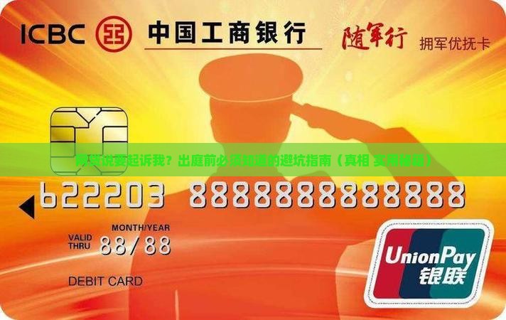 欠网贷说要起诉我叫我回去出庭