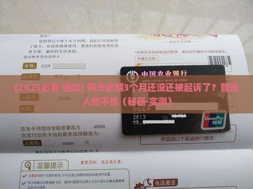 网贷逾期多久会被起诉怎么办