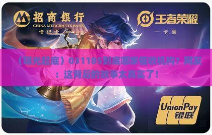 031185是哪家催收机构