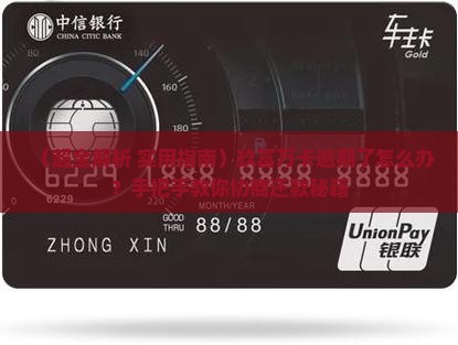 玖富万卡逾期怎么协商还款