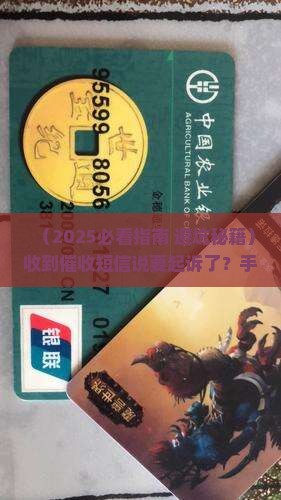 收到催收短信讲准备起诉怎么办理