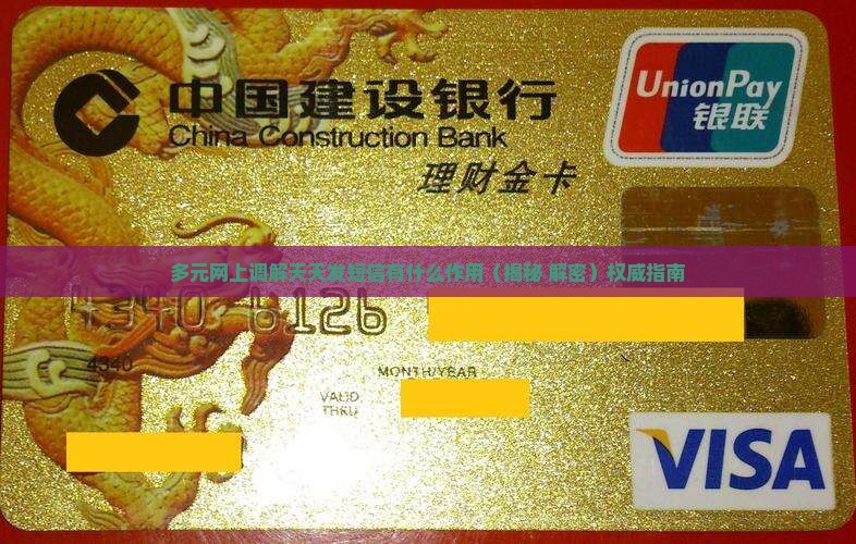 多元网上调解天天发短信有什么作用