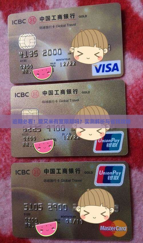 爱又米有宽限期吗