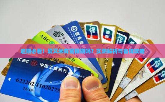 爱又米有宽限期吗