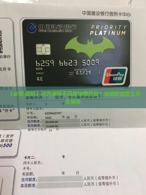 对方律师不同意协商还款