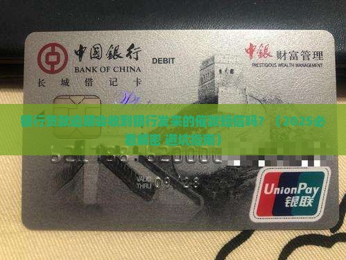 银行贷款逾期会收到银行发来的催款短信吗