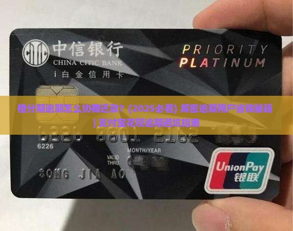 橙分期逾期怎么协商还款最佳方式是什么