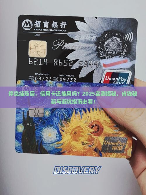 停息挂账会影响用信用卡吗