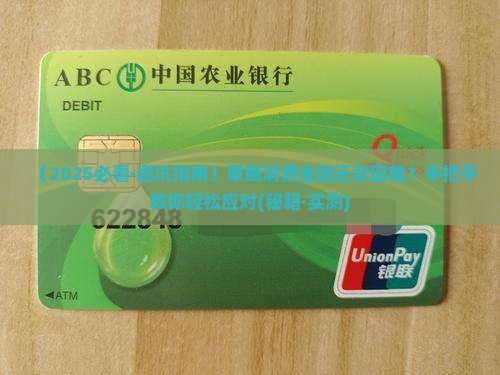 蒙商消费金融还款困难问题