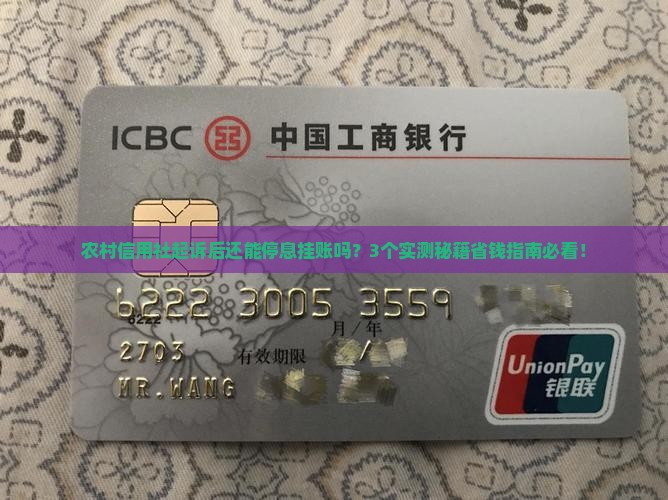 农村信用社起诉有停息挂账吗