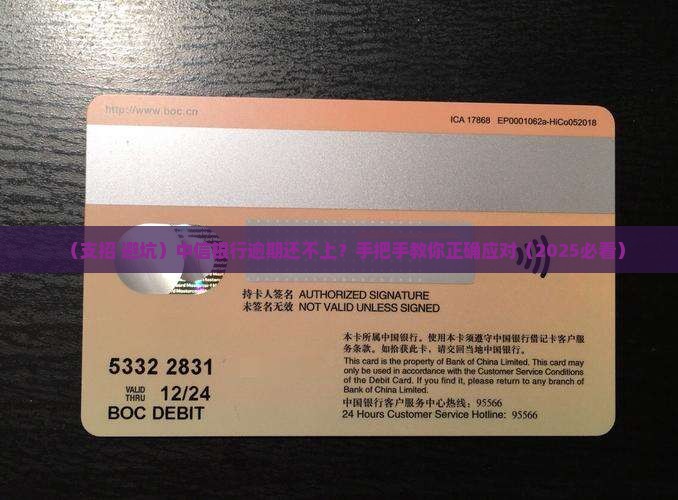 中信银行逾期还不上怎么办走法律程序