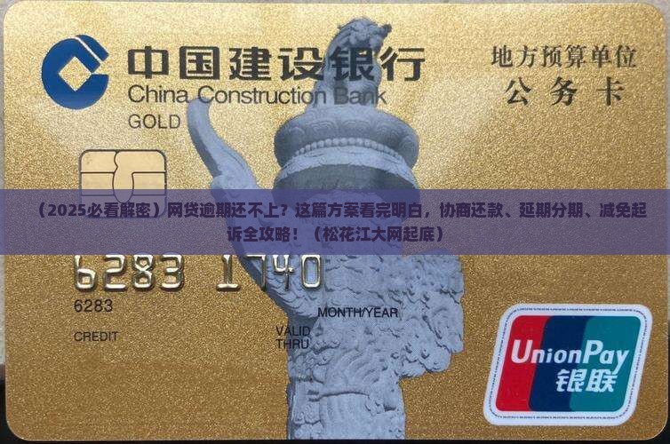网贷逾期可以协商吗