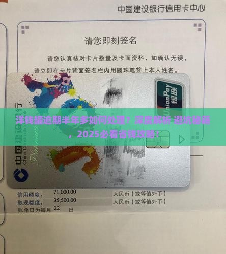 洋钱罐逾期半年多了如何处理