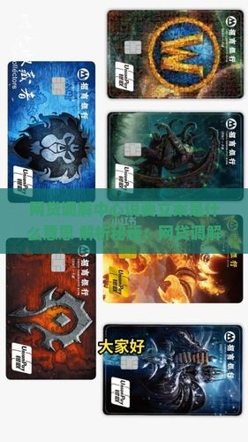 网贷调解中心说要立案是什么意思